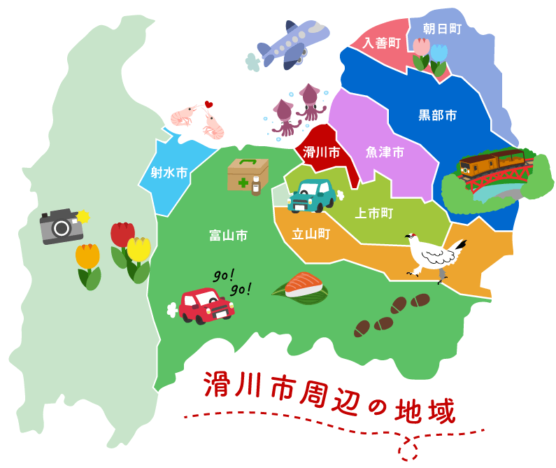 滑川市周辺の地域