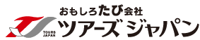 株式会社ツアーズジャパン 富山県滑川市の おもしろ旅会社